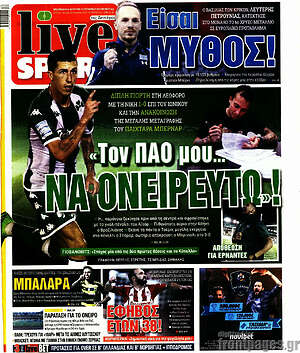 Πρωτοσέλιδο εφημερίδας Live Sport - protoselida