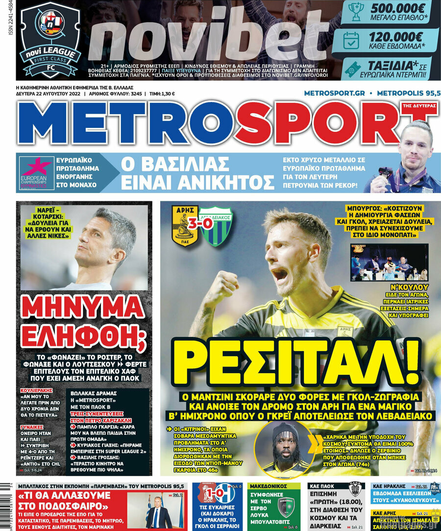 MetroSport