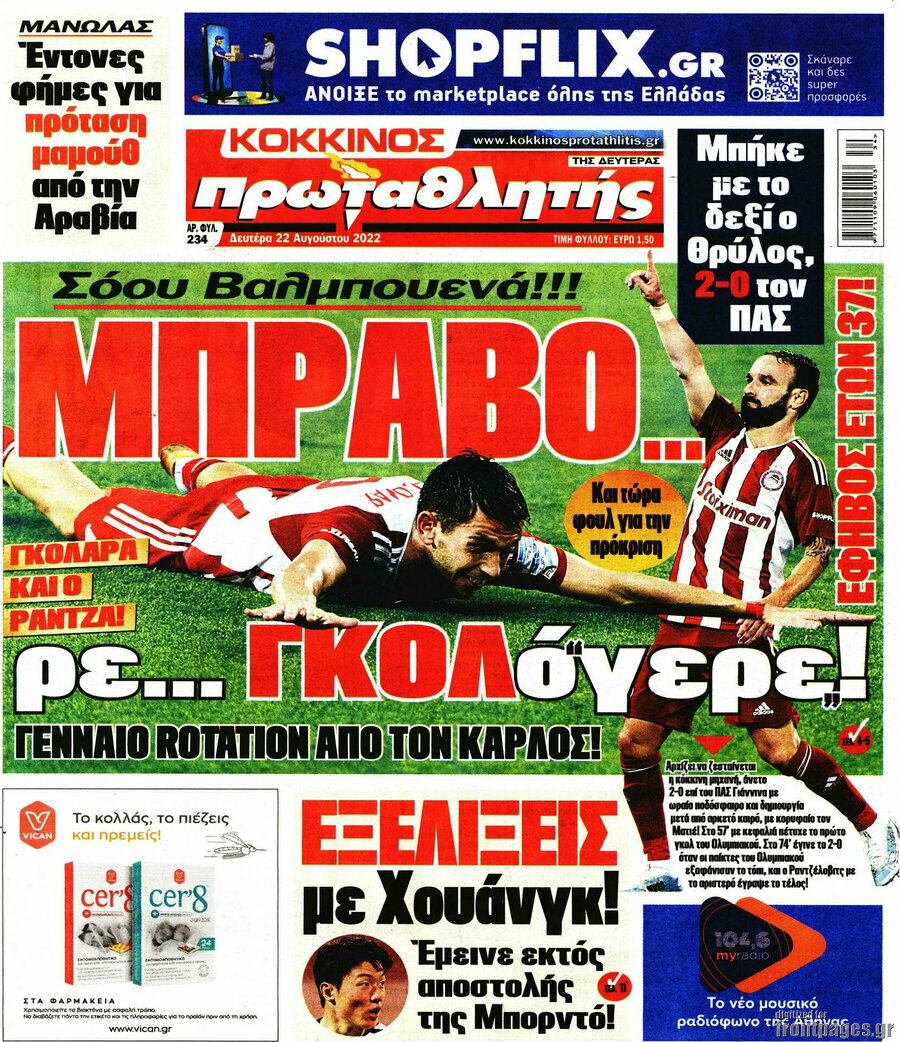Πρωταθλητής