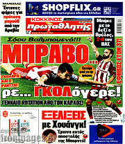/Πρωταθλητής