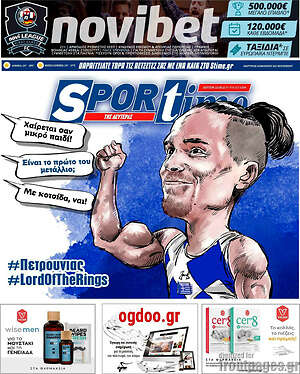 Πρωτοσέλιδο εφημερίδας SporTime - protoselida