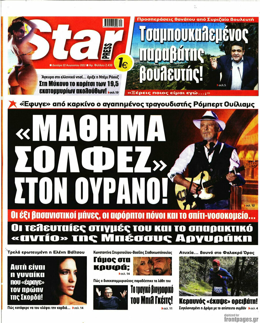 Star press
