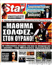 /Star press
