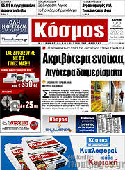 /Κόσμος