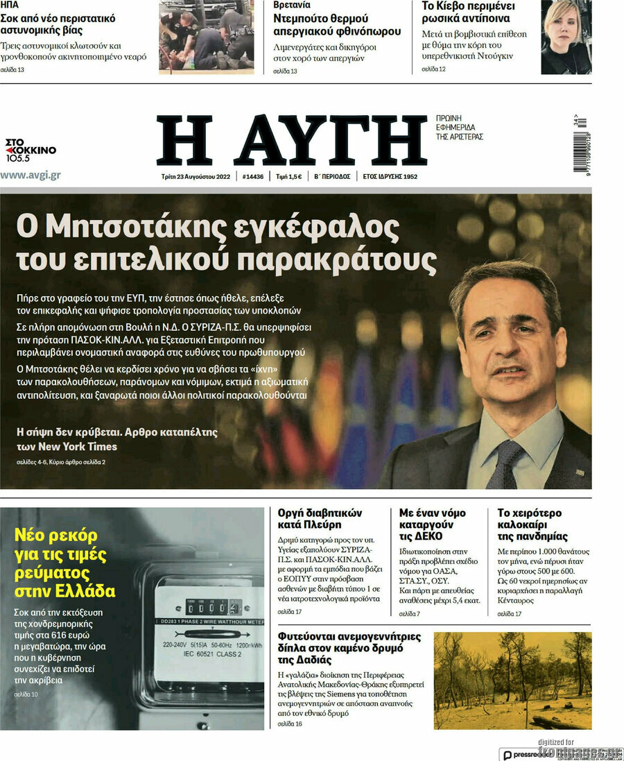 Αυγή
