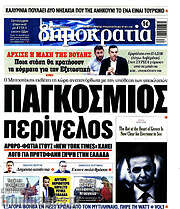 /Δημοκρατία