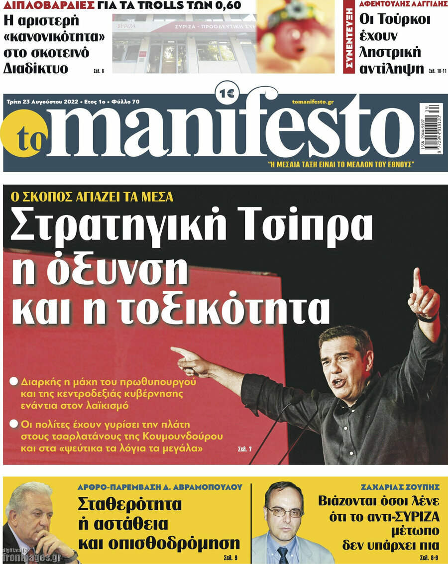 Manifesto