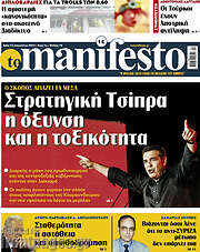 /Manifesto