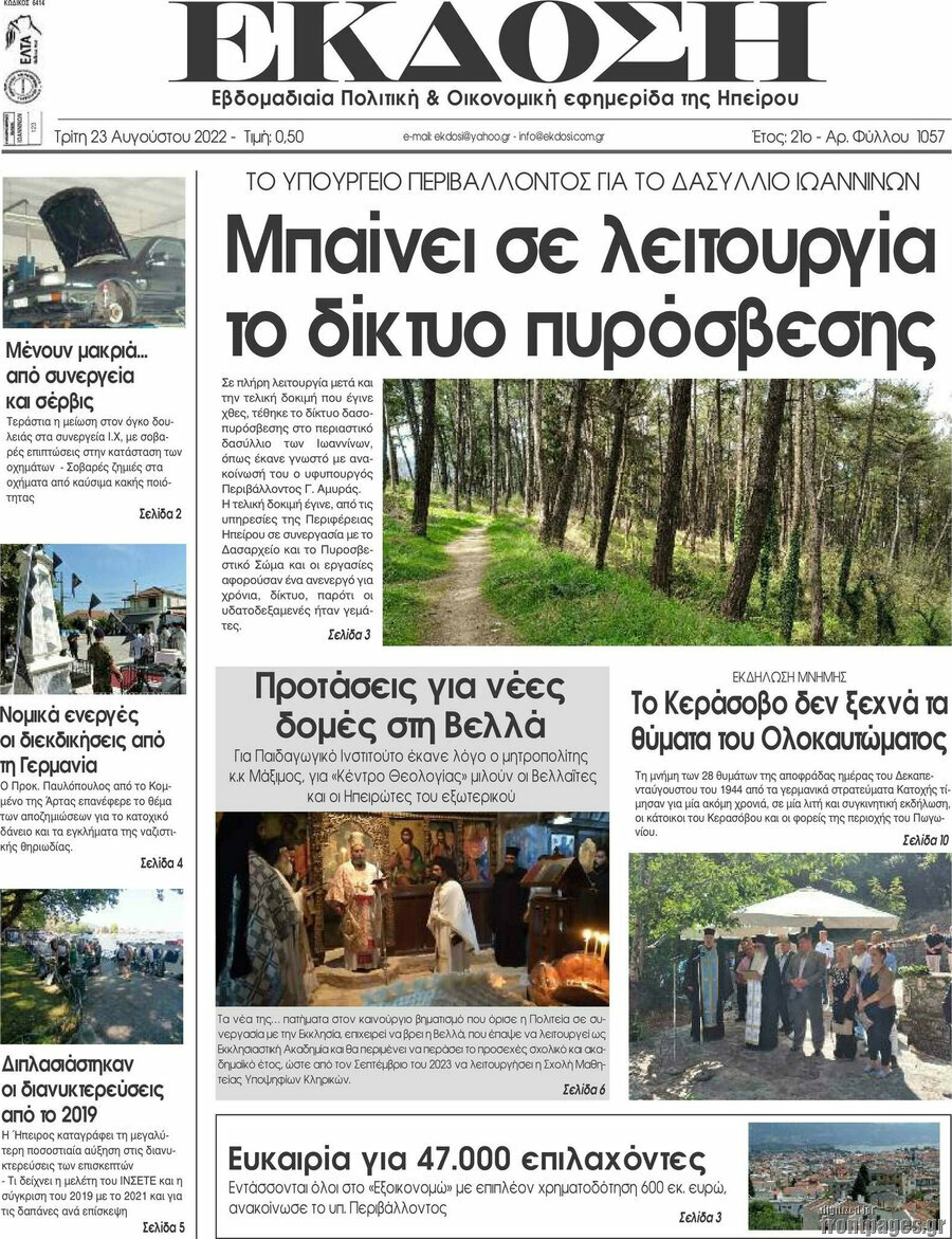 Έκδοση