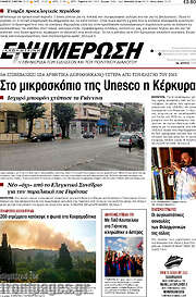 /Ενημέρωση