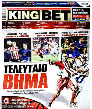 Πρωτοσέλιδο εφημερίδας King Bet - protoselida