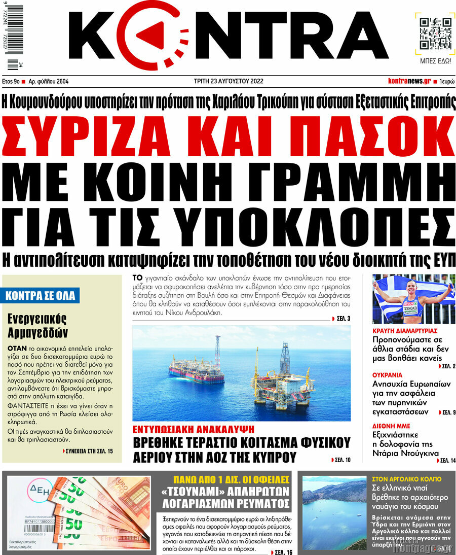Kontra News