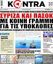 /Kontra News