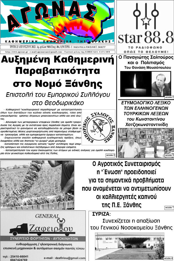 Αγώνας