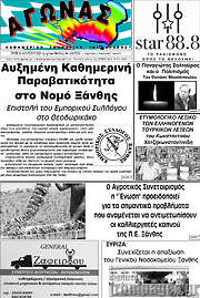 /Αγώνας