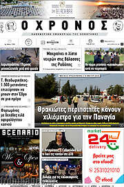 /Χρόνος