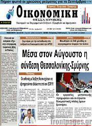 /Οικονομική