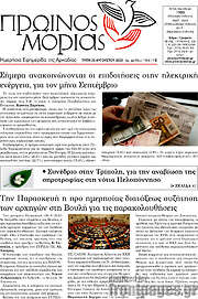 /Πρωινός Μοριάς
