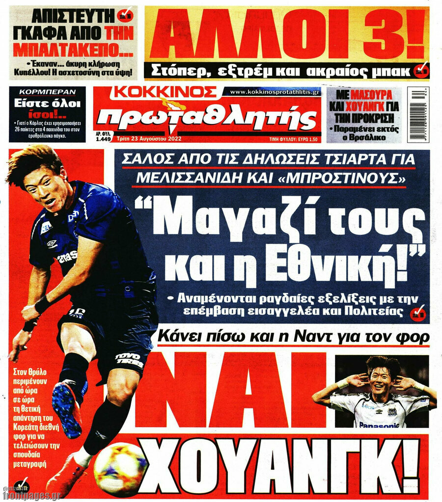 Πρωταθλητής