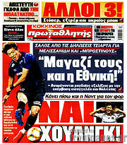/Πρωταθλητής