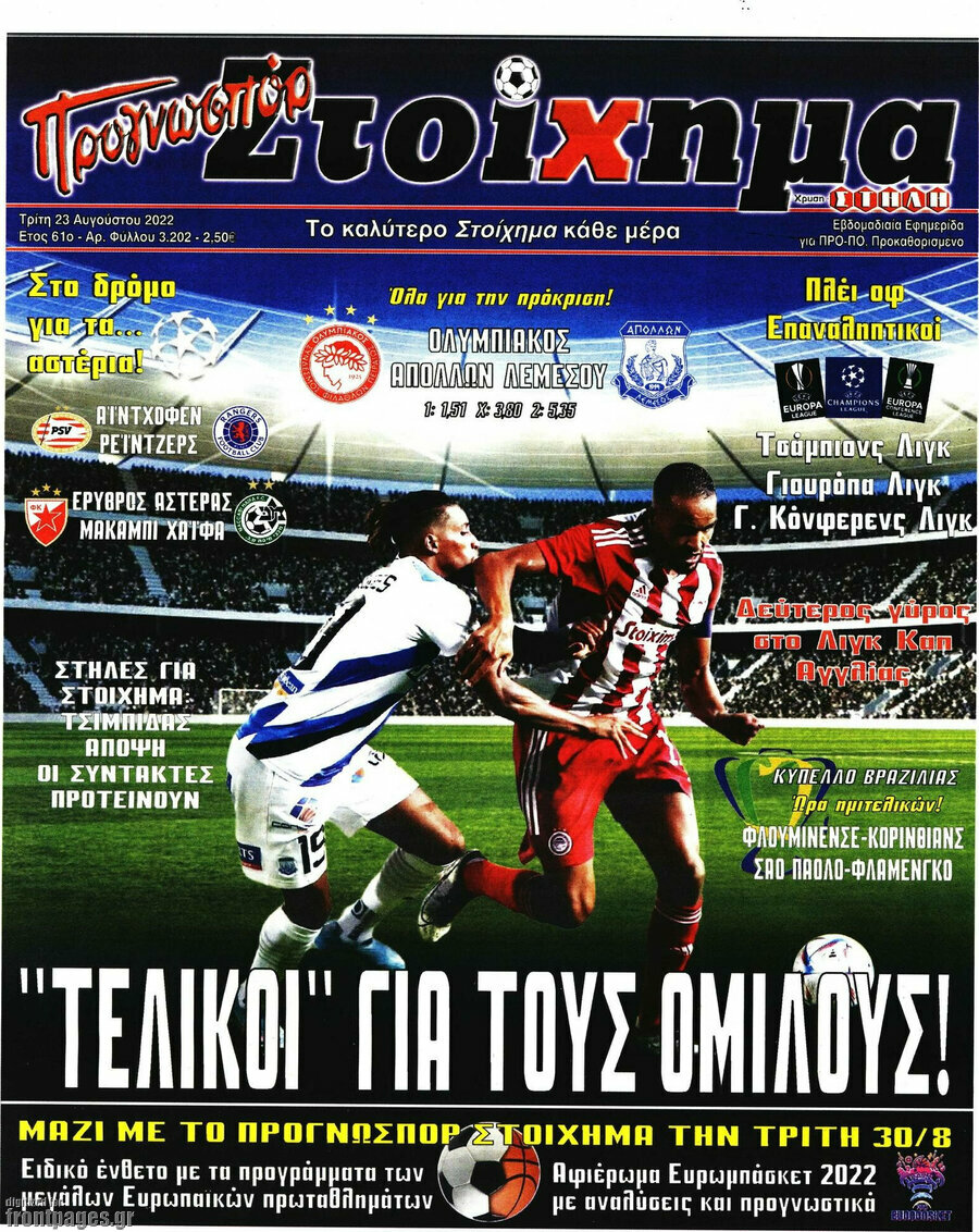 Προγνωσπόρ Στοίχημα
