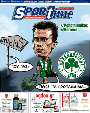 Πρωτοσέλιδο εφημερίδας SporTime - protoselida