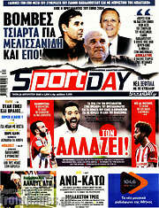 /Sport Day