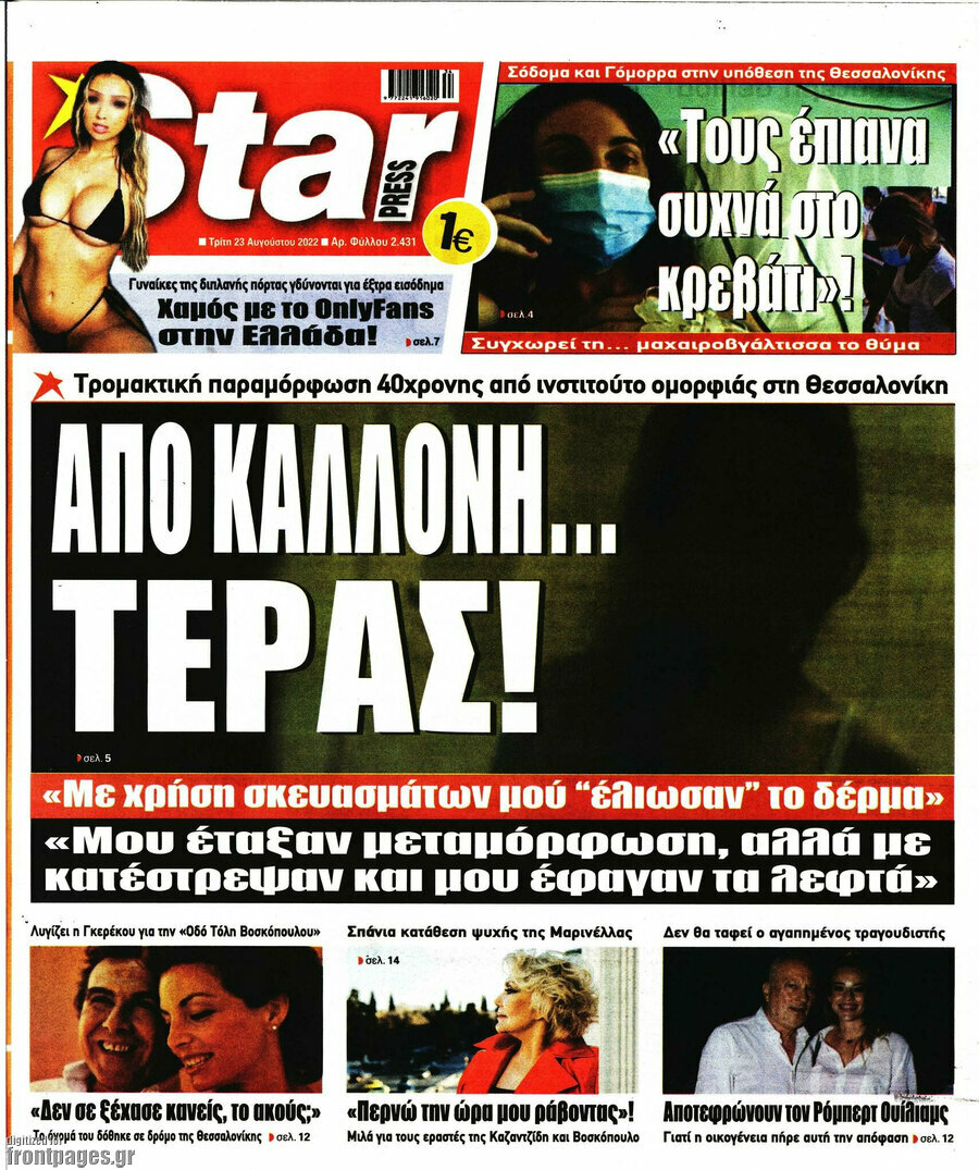 Star press