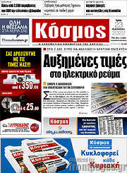 /Κόσμος