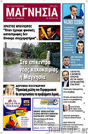/Μαγνησία