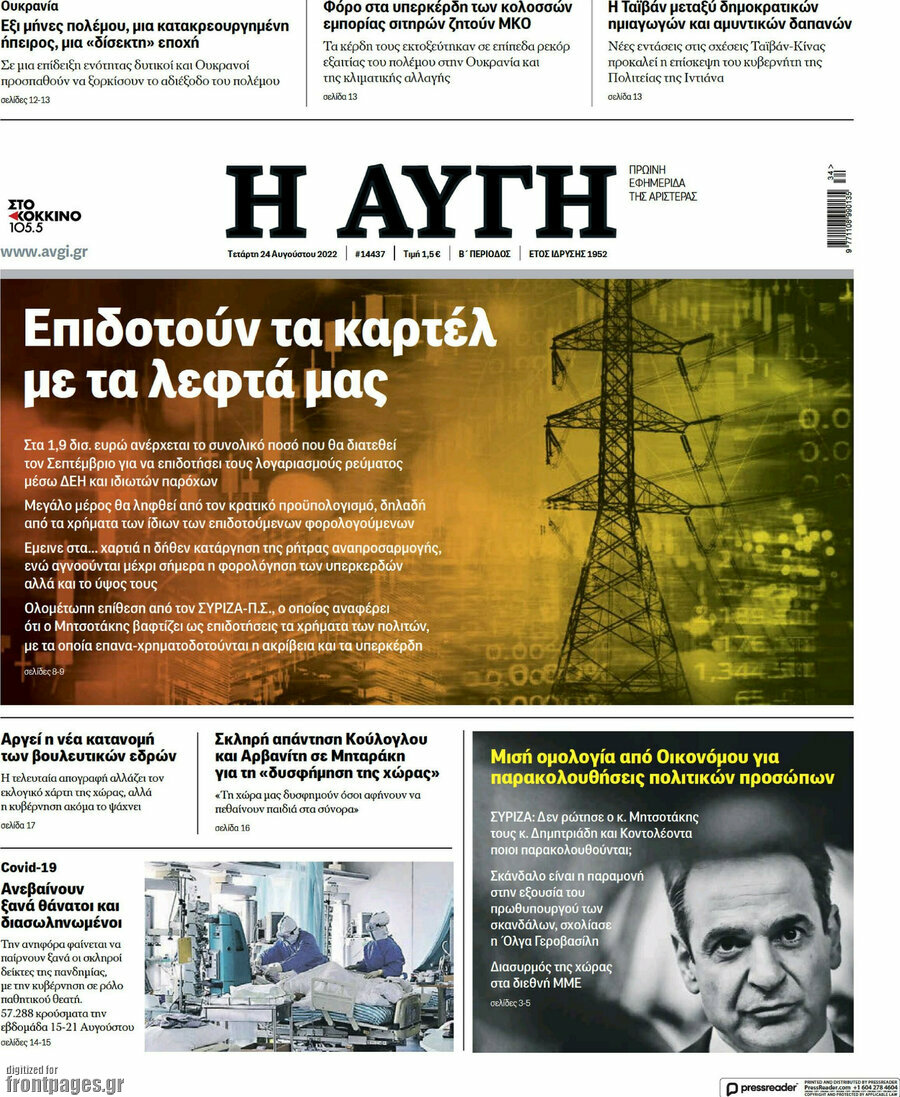 Αυγή