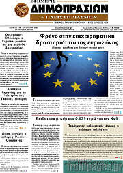 /Εφημερίς Δημοπρασιών