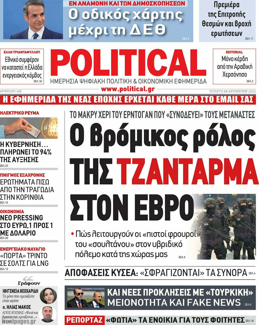 Political