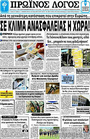 /Πρωινός Λόγος