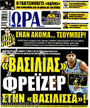 /Η Ώρα των Σπορ