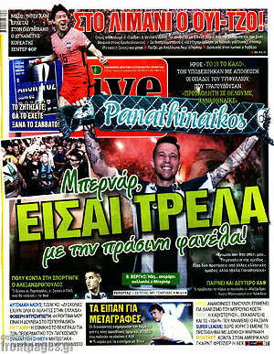 Πρωτοσέλιδο εφημερίδας Live Sport - protoselida