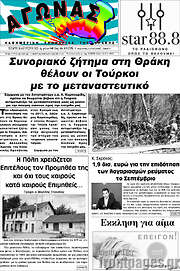 /Αγώνας