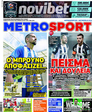 Πρωτοσέλιδο εφημερίδας MetroSport - protoselida