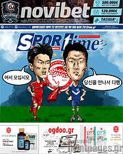 /SporTime