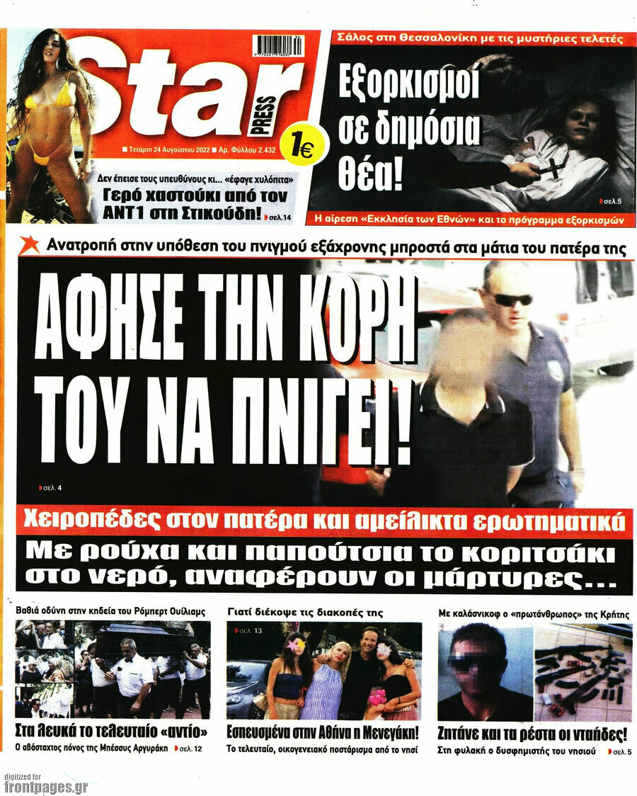 Star press