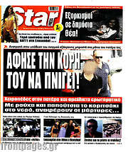 /Star press