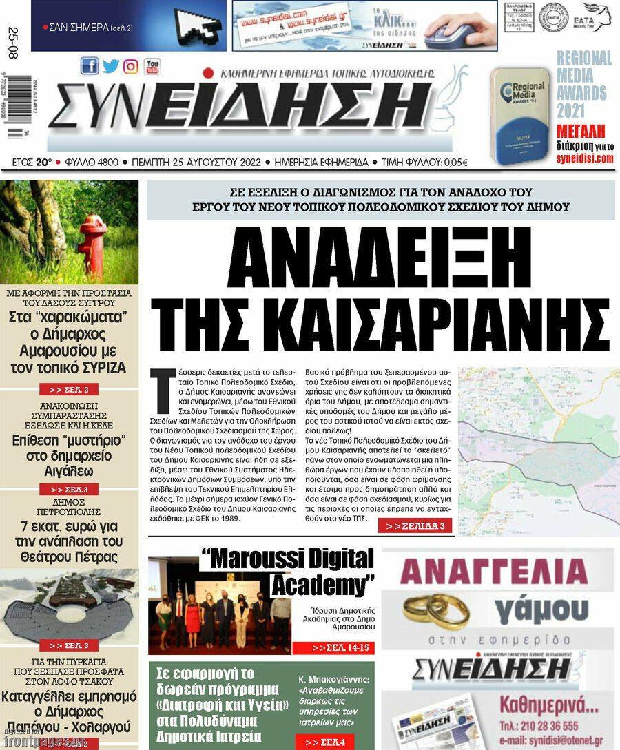 Συνείδηση