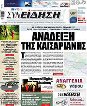 /Συνείδηση