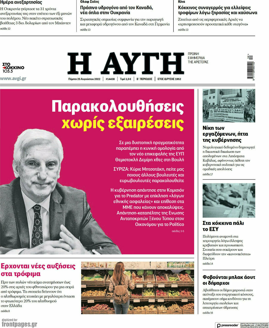 Αυγή