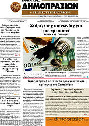 /Εφημερίς Δημοπρασιών