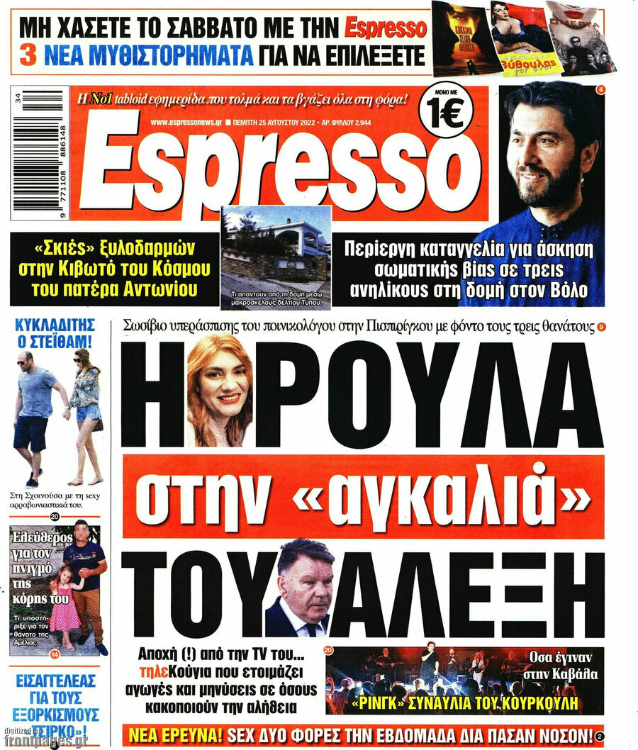 Espresso