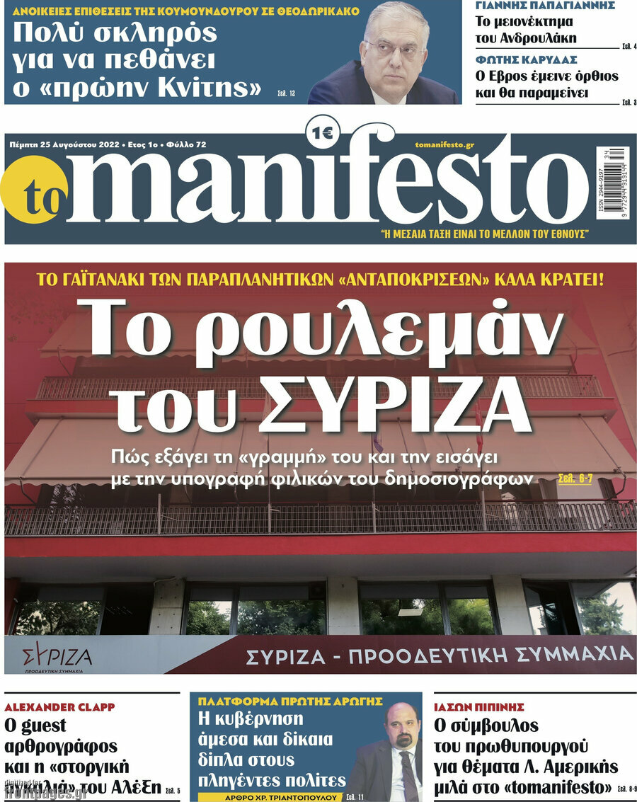 Manifesto