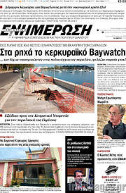 /Ενημέρωση