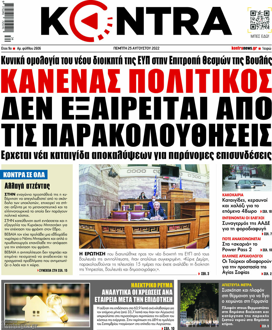 Kontra News