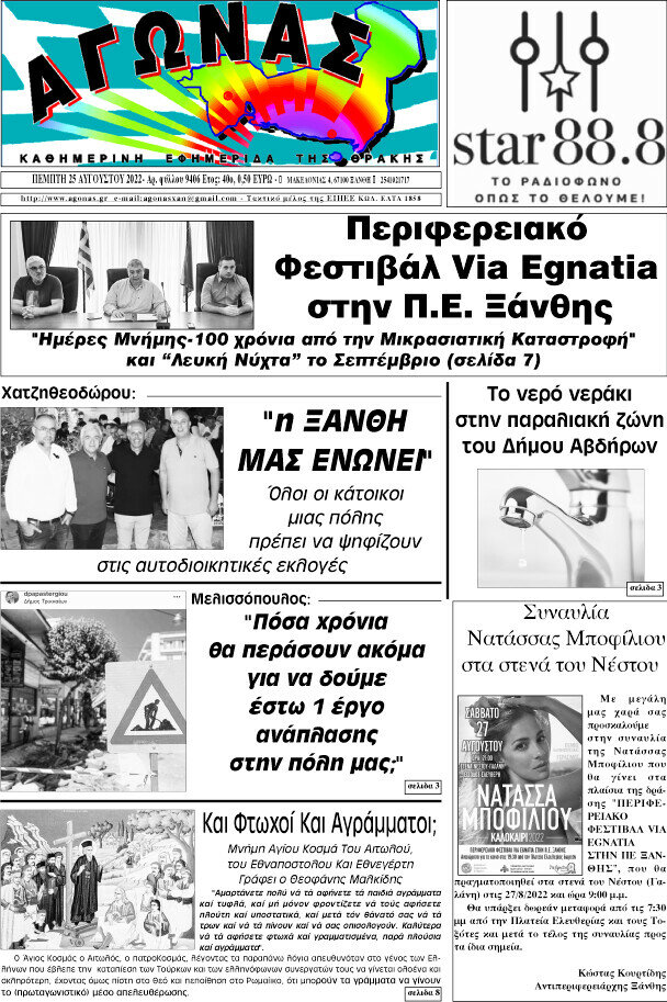 Αγώνας